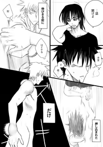 Page 297 of カタヤマユウジン - preview thumbnail