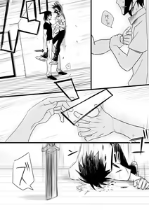 Page 304 of カタヤマユウジン - preview thumbnail