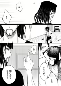 Page 306 of カタヤマユウジン - preview thumbnail