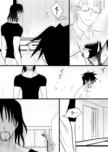 Page 307 of カタヤマユウジン - preview thumbnail