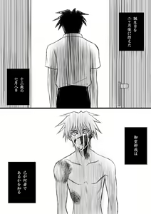 Page 312 of カタヤマユウジン - preview thumbnail