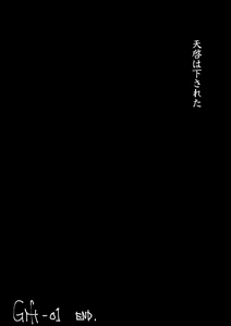 Page 313 of カタヤマユウジン - preview thumbnail