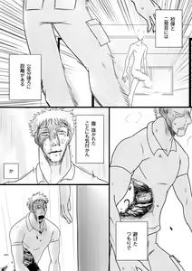 Page 359 of カタヤマユウジン - preview thumbnail