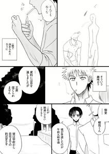 Page 360 of カタヤマユウジン - preview thumbnail