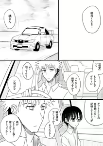 Page 362 of カタヤマユウジン - preview thumbnail