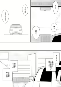 Page 365 of カタヤマユウジン - preview thumbnail