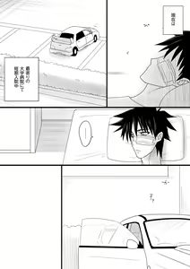 Page 366 of カタヤマユウジン - preview thumbnail