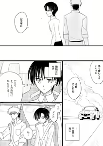 Page 372 of カタヤマユウジン - preview thumbnail
