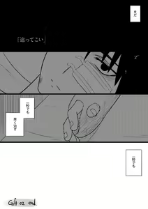 Page 375 of カタヤマユウジン - preview thumbnail