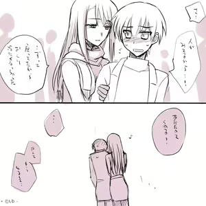 Page 445 of カタヤマユウジン - preview thumbnail