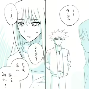 Page 461 of カタヤマユウジン - preview thumbnail