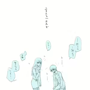 Page 466 of カタヤマユウジン - preview thumbnail