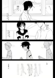 Page 476 of カタヤマユウジン - preview thumbnail
