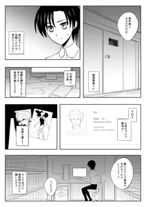 Page 478 of カタヤマユウジン - preview thumbnail