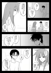 Page 484 of カタヤマユウジン - preview thumbnail