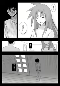 Page 485 of カタヤマユウジン - preview thumbnail