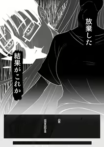 Page 486 of カタヤマユウジン - preview thumbnail
