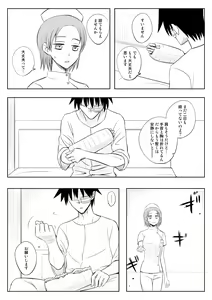 Page 488 of カタヤマユウジン - preview thumbnail