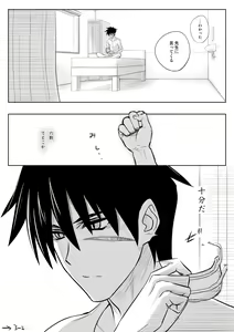 Page 489 of カタヤマユウジン - preview thumbnail