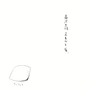Page 490 of カタヤマユウジン - preview thumbnail