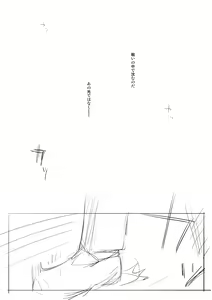 Page 491 of カタヤマユウジン - preview thumbnail
