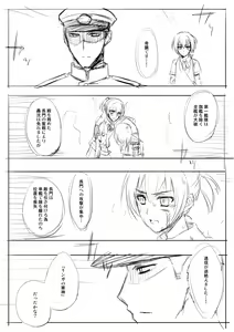 Page 492 of カタヤマユウジン - preview thumbnail