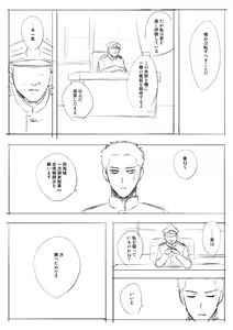 Page 494 of カタヤマユウジン - preview thumbnail