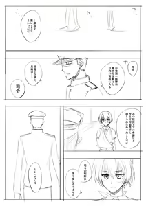 Page 495 of カタヤマユウジン - preview thumbnail