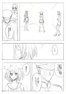 Page 496 of カタヤマユウジン - preview thumbnail