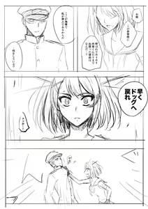 Page 497 of カタヤマユウジン - preview thumbnail