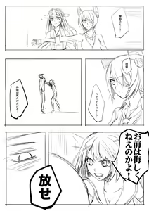 Page 498 of カタヤマユウジン - preview thumbnail
