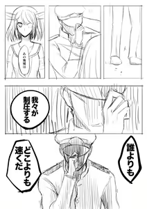 Page 499 of カタヤマユウジン - preview thumbnail