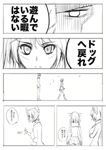 Page 500 of カタヤマユウジン - preview thumbnail