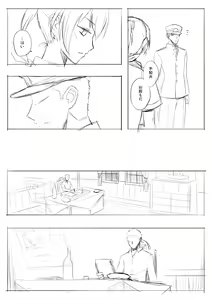 Page 501 of カタヤマユウジン - preview thumbnail
