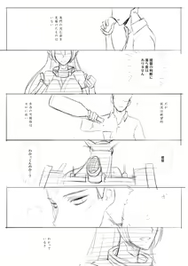 Page 502 of カタヤマユウジン - preview thumbnail