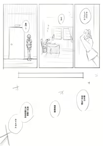 Page 503 of カタヤマユウジン - preview thumbnail