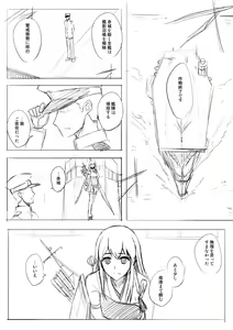 Page 504 of カタヤマユウジン - preview thumbnail