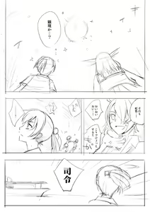 Page 506 of カタヤマユウジン - preview thumbnail