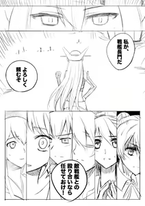 Page 509 of カタヤマユウジン - preview thumbnail