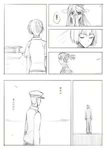 Page 510 of カタヤマユウジン - preview thumbnail