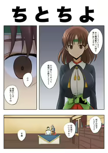 Page 514 of カタヤマユウジン - preview thumbnail