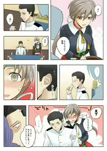 Page 515 of カタヤマユウジン - preview thumbnail