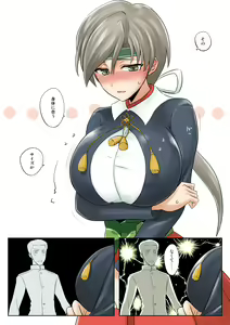 Page 517 of カタヤマユウジン - preview thumbnail