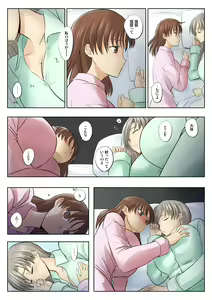 Page 521 of カタヤマユウジン - preview thumbnail