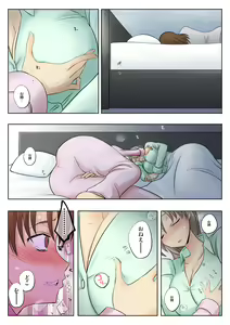 Page 522 of カタヤマユウジン - preview thumbnail