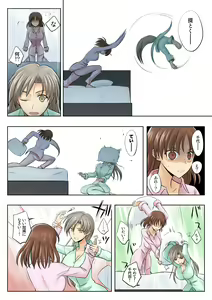 Page 524 of カタヤマユウジン - preview thumbnail