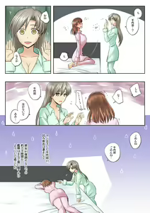 Page 526 of カタヤマユウジン - preview thumbnail