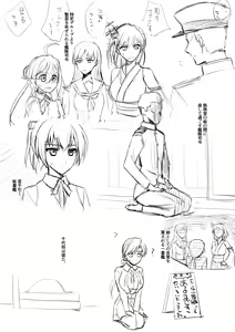 Page 527 of カタヤマユウジン - preview thumbnail