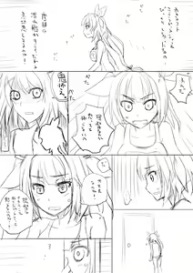 Page 529 of カタヤマユウジン - preview thumbnail