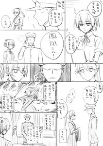 Page 532 of カタヤマユウジン - preview thumbnail